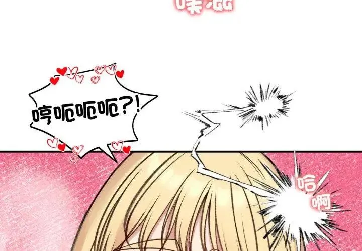 老婆捲款潛逃後第64話