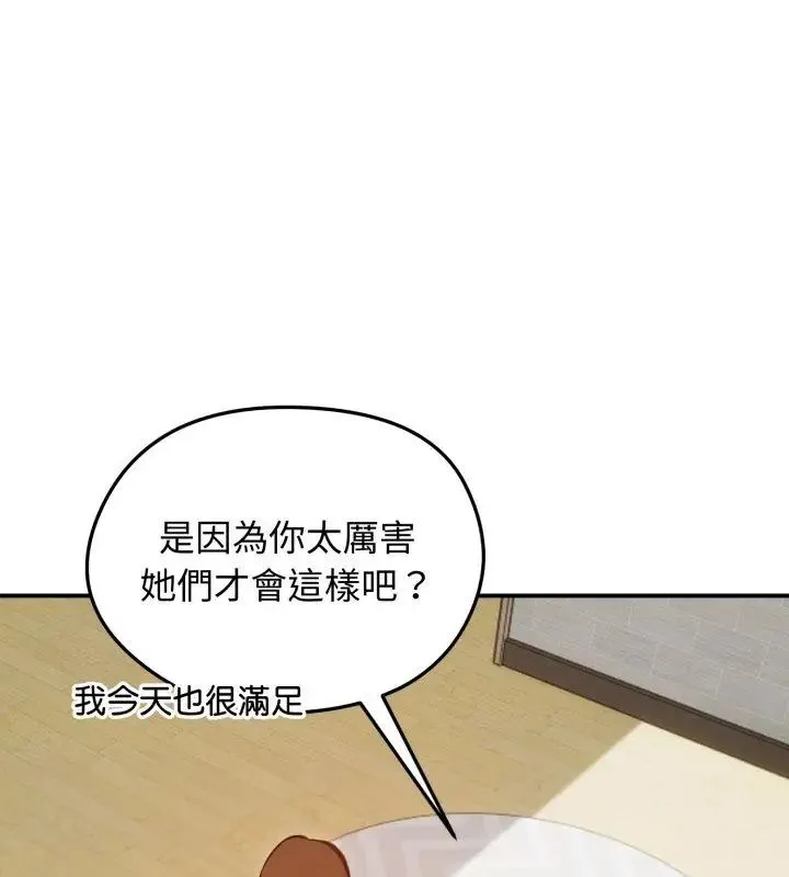 老婆捲款潛逃後第64話