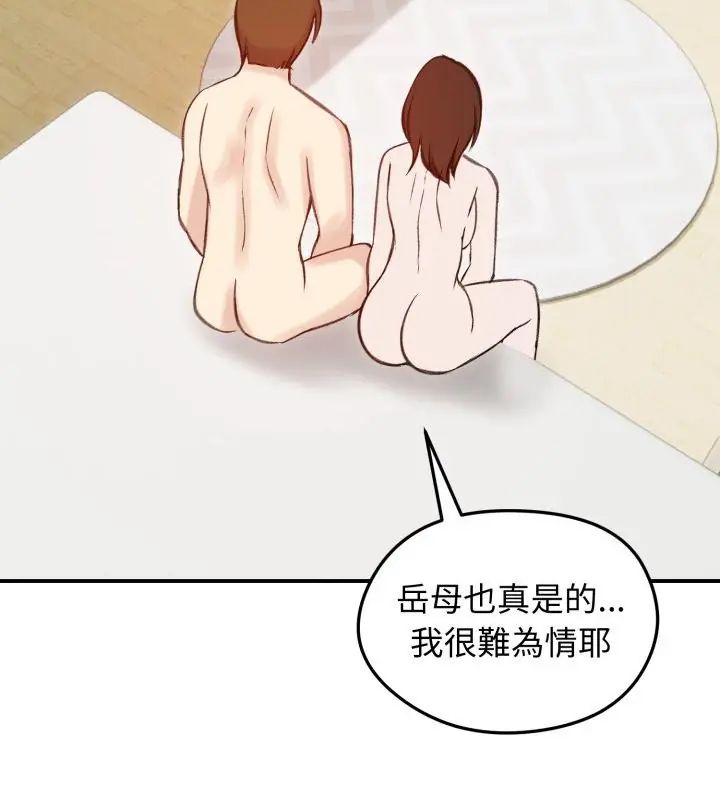 老婆捲款潜逃后第64話