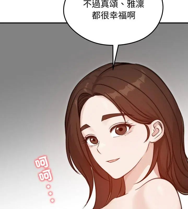 老婆捲款潜逃后第64話