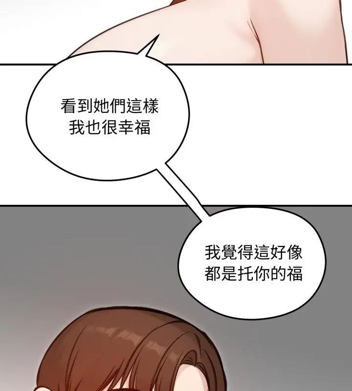 老婆捲款潜逃后第64話