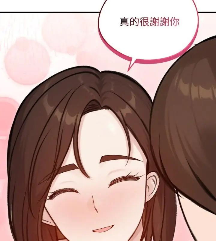 老婆捲款潜逃后第64話