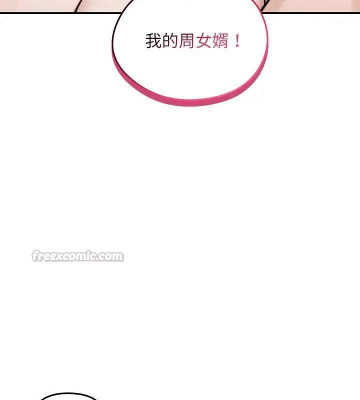 老婆捲款潜逃后第64話