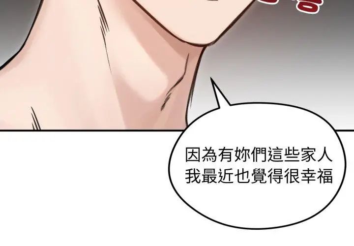 老婆捲款潜逃后第64話