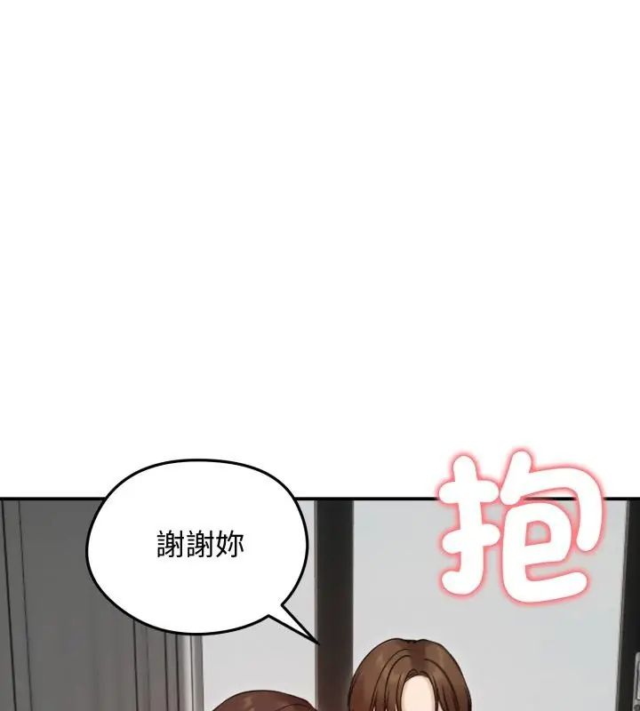 老婆捲款潜逃后第64話