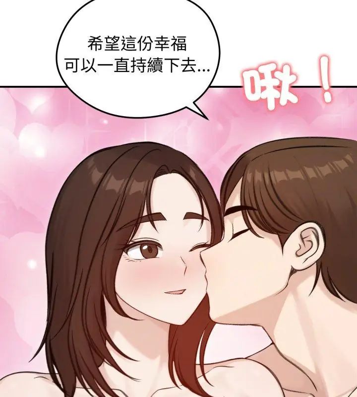 老婆捲款潜逃后第64話