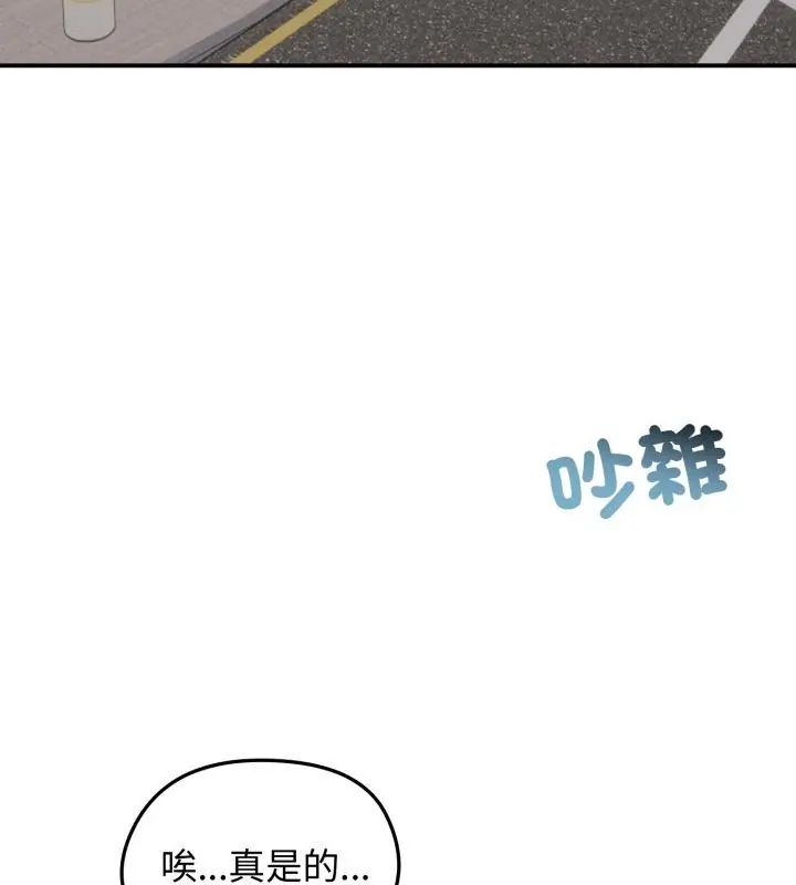 老婆捲款潜逃后第64話