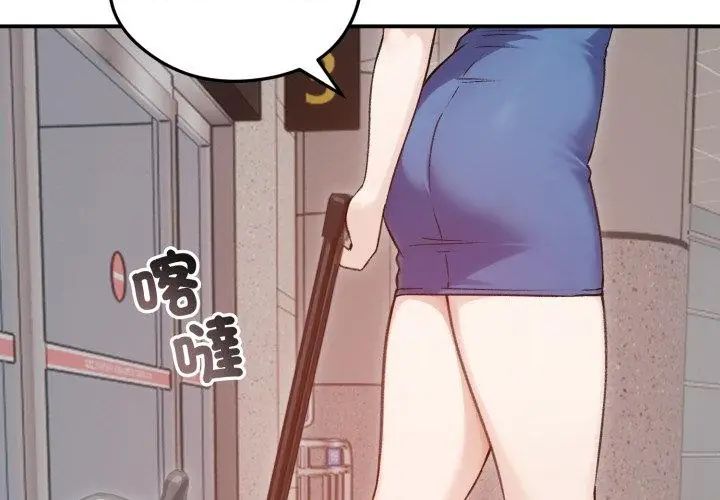 老婆捲款潜逃后第64話