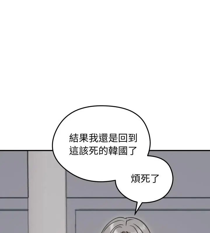 老婆捲款潜逃后第64話