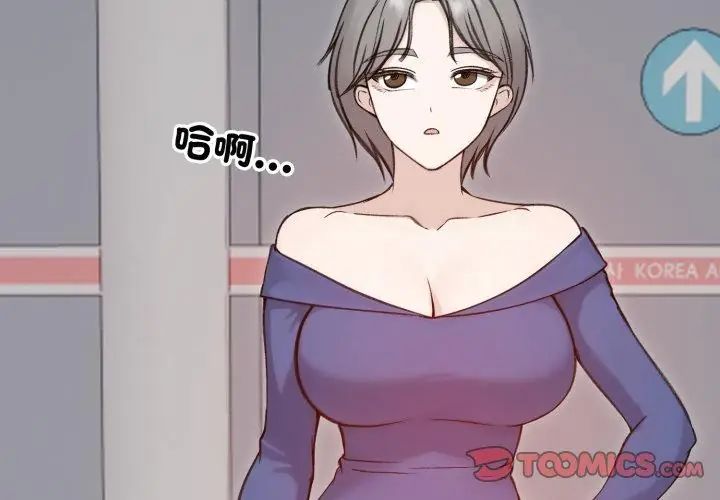 老婆捲款潜逃后第64話