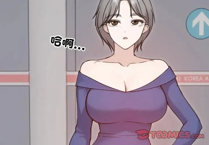 老婆捲款潛逃後第64話
