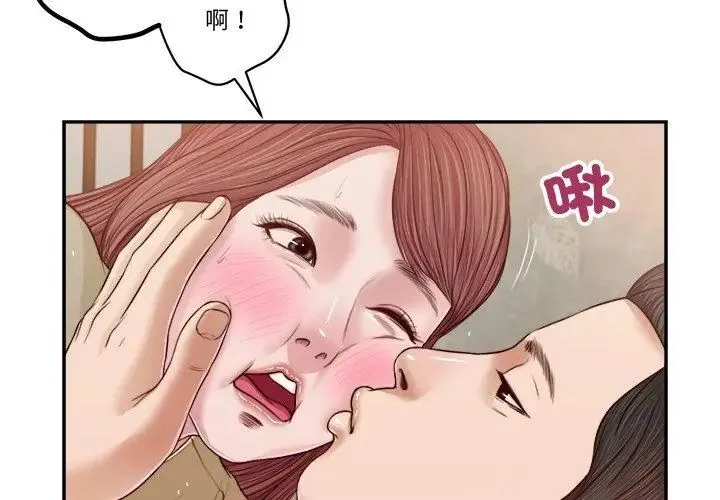 我的初體驗第17話