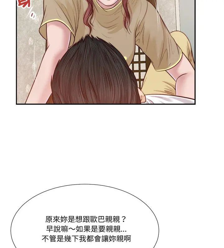 我的初体验第17話
