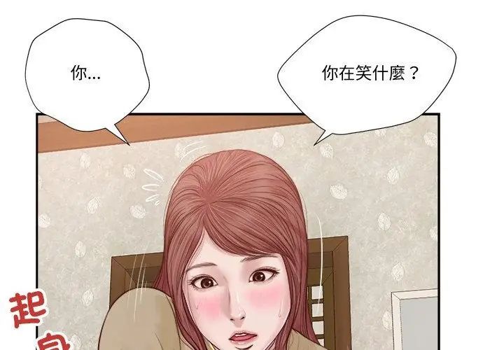 我的初体验第17話