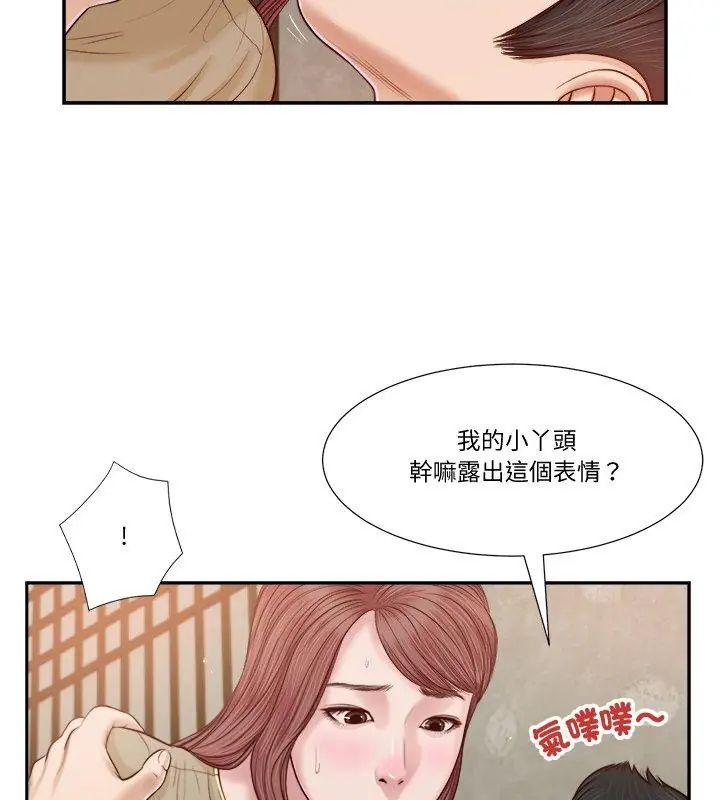 我的初体验第17話