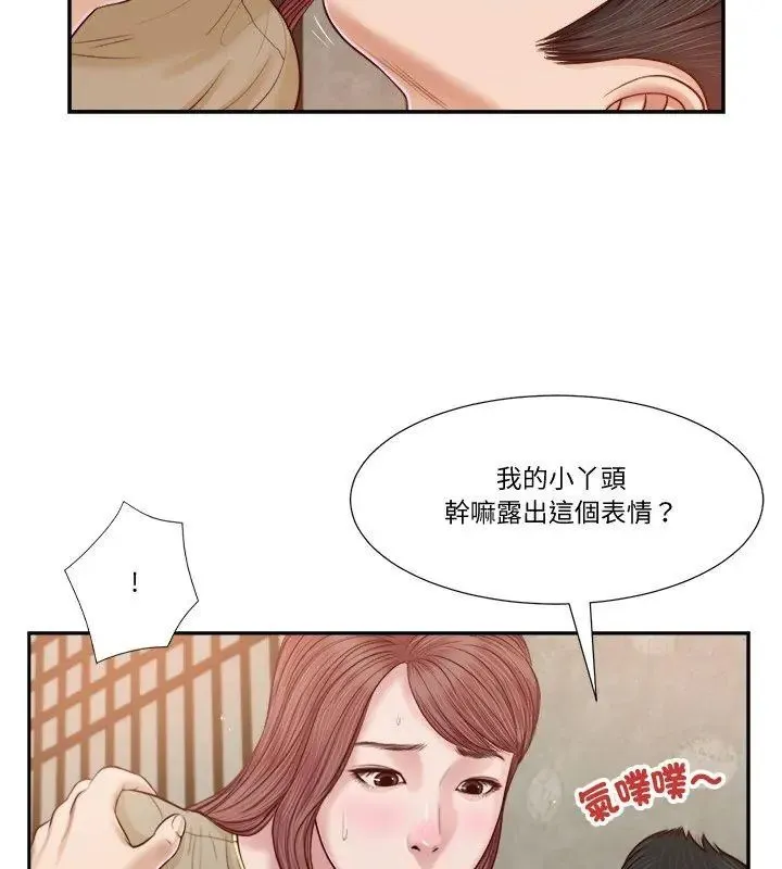 我的初體驗第17話