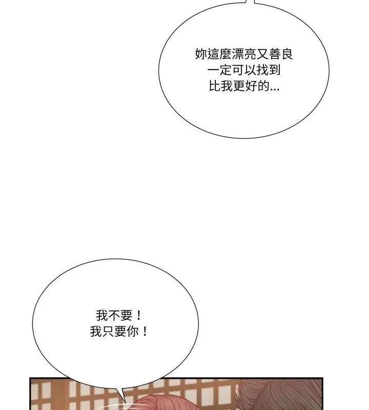 我的初体验第17話