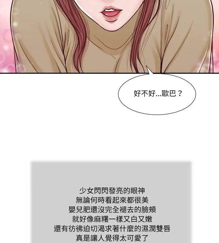 我的初体验第17話
