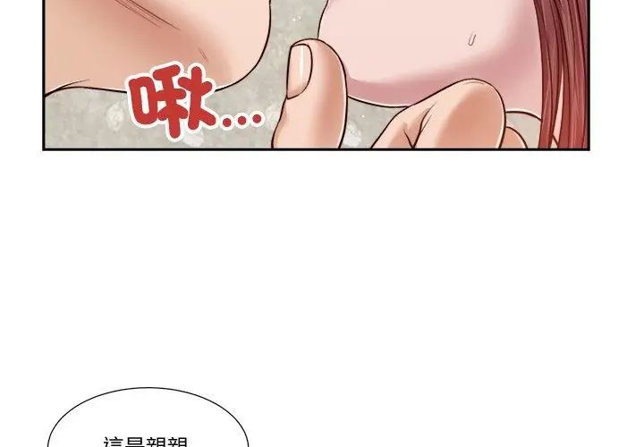 我的初体验第17話