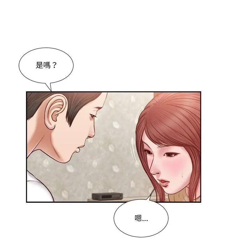 我的初体验第17話