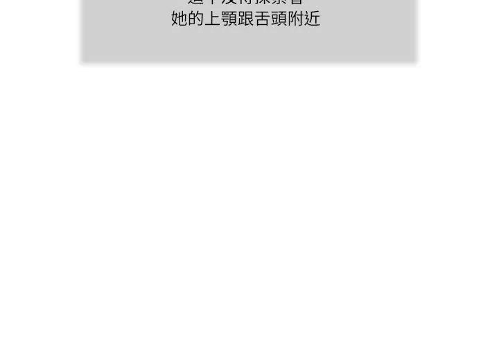 我的初体验第17話