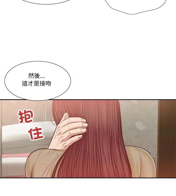 我的初体验第17話