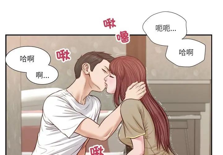我的初体验第17話