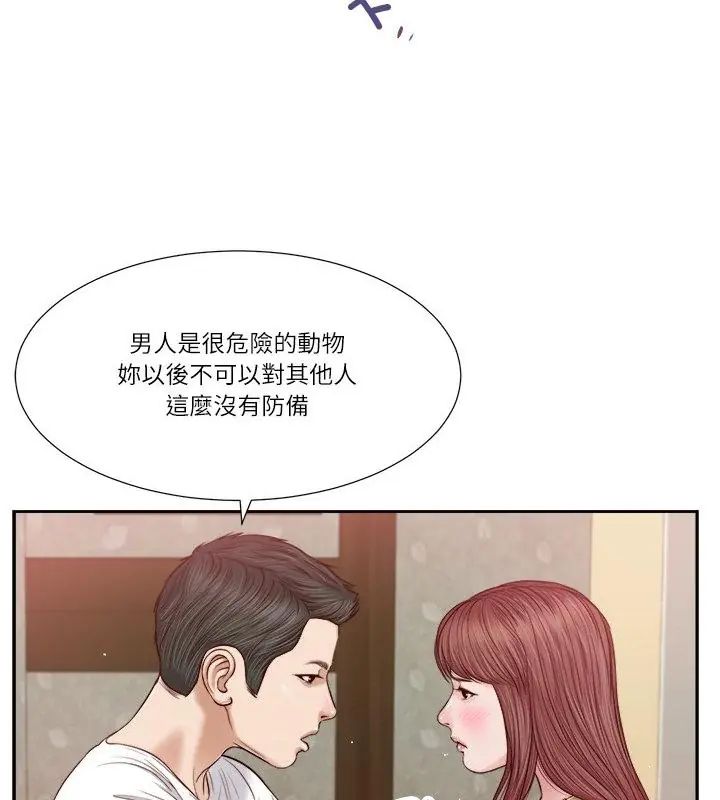 我的初体验第17話