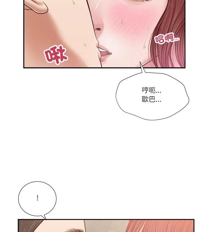 我的初体验第17話