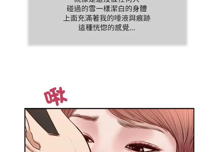 我的初体验第17話