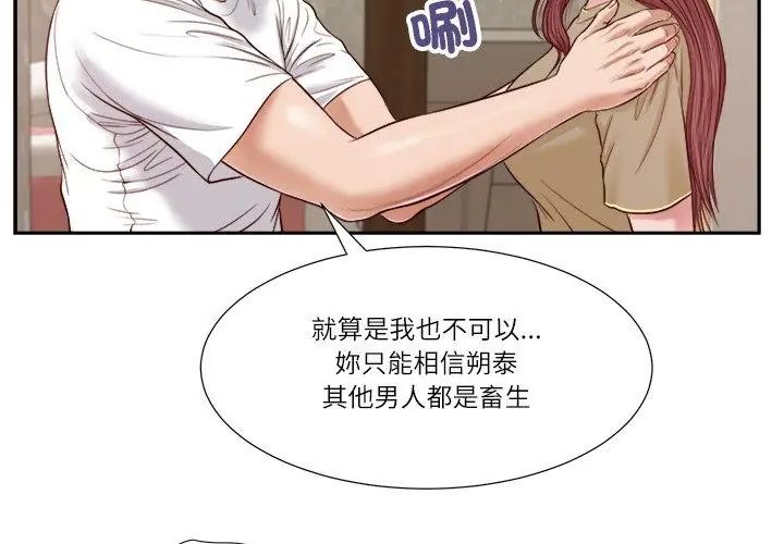 我的初体验第17話
