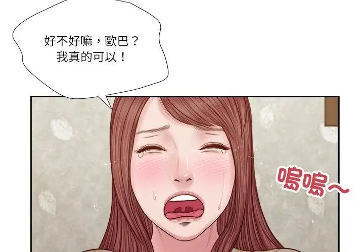 我的初体验第17話