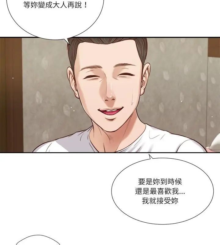 我的初体验第17話