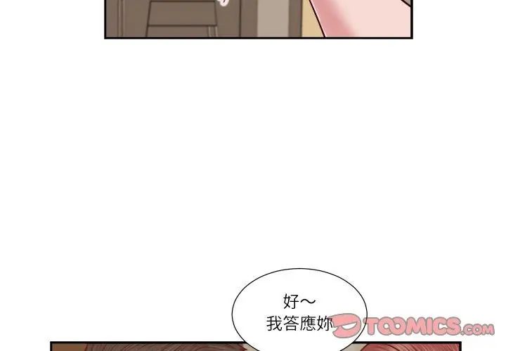 我的初体验第17話