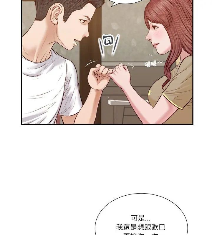 我的初体验第17話