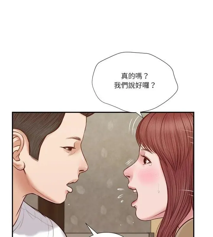 我的初體驗第17話