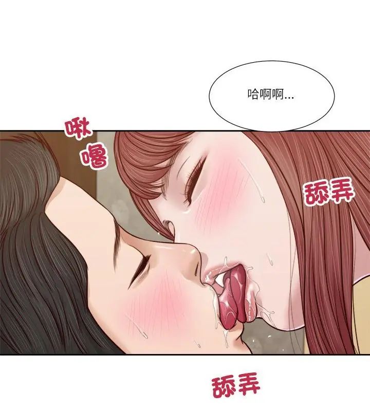 我的初体验第17話