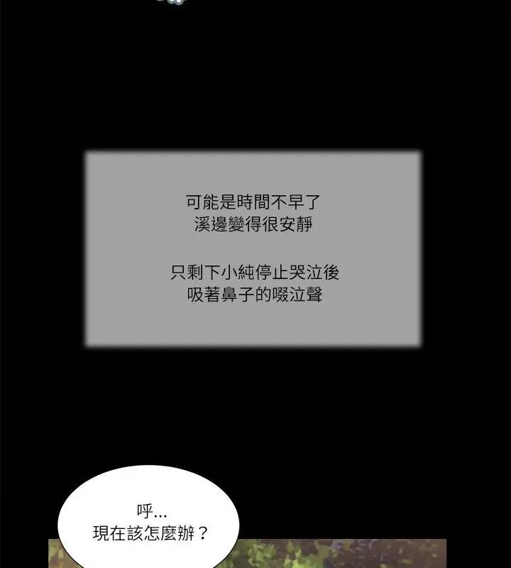 我的初体验第17話