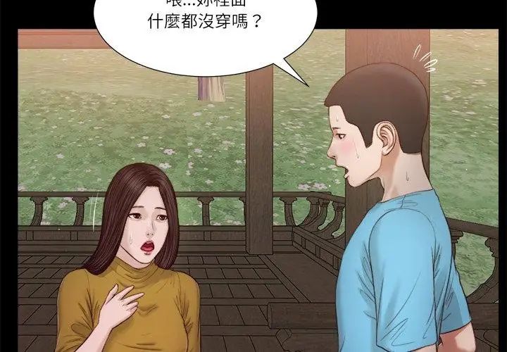 我的初体验第17話