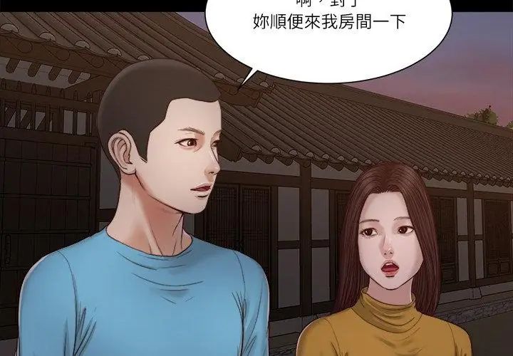 我的初体验第17話