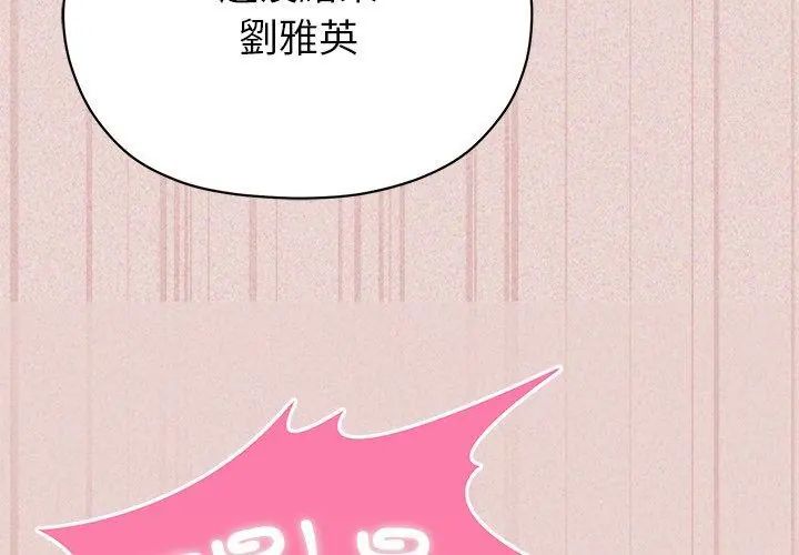 那个小太妹第15話