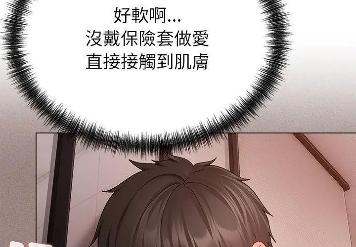那个小太妹第15話