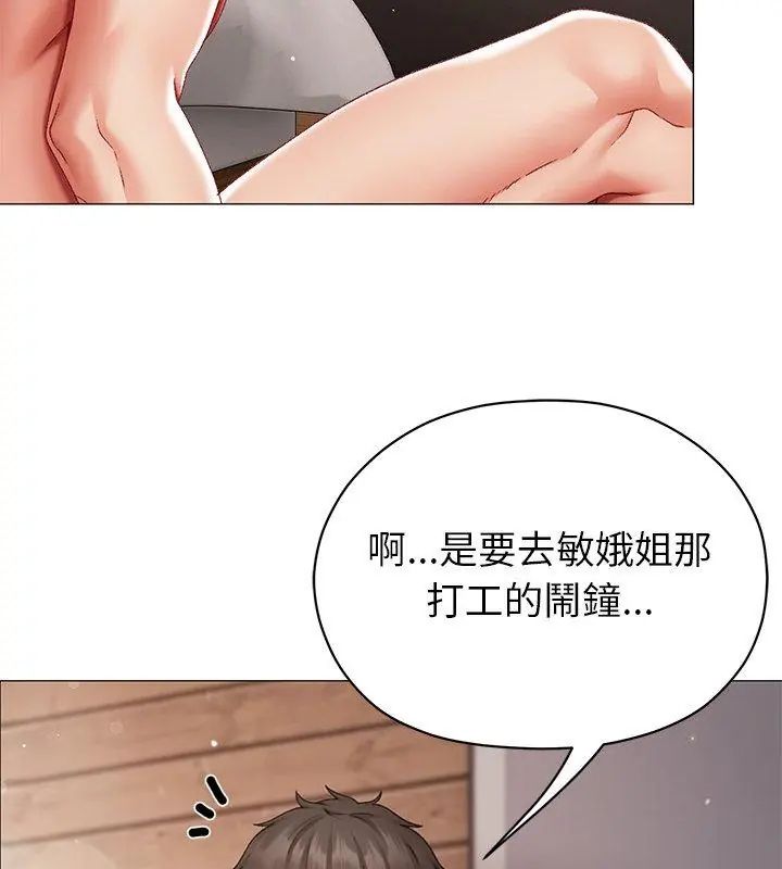 那个小太妹第15話