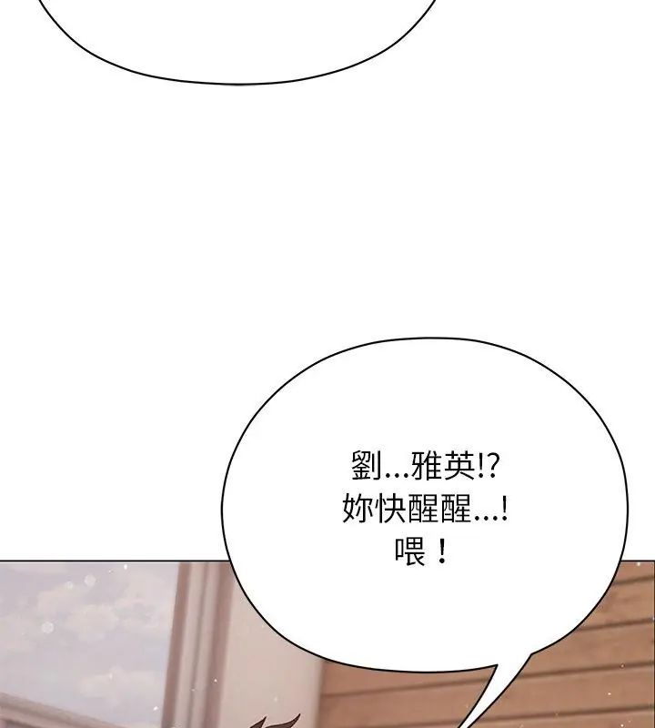 那个小太妹第15話