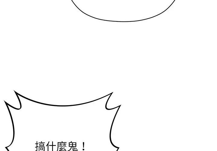 那个小太妹第15話