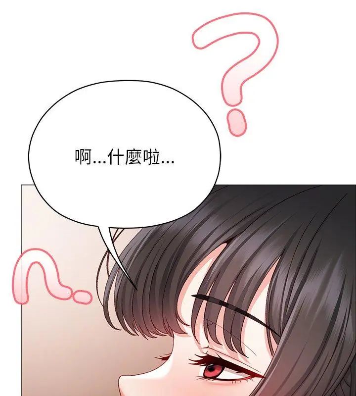 那个小太妹第15話
