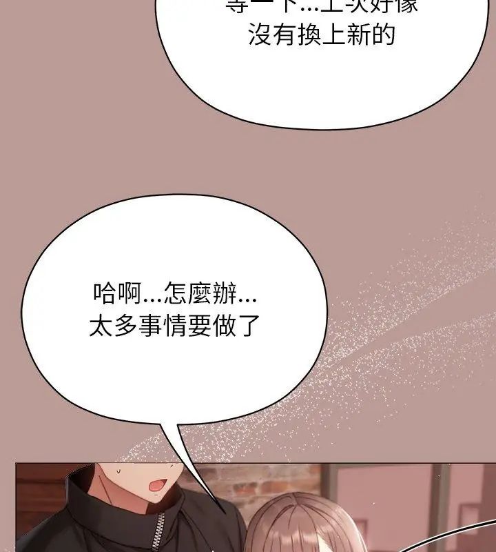 那个小太妹第15話