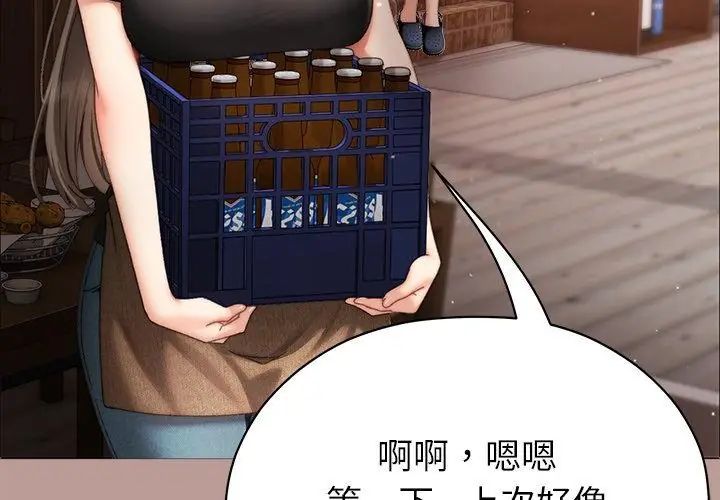 那个小太妹第15話