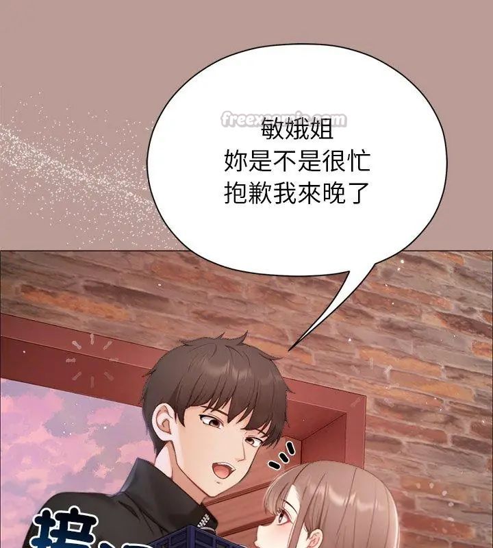 那个小太妹第15話