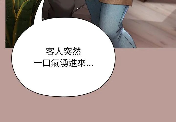 那个小太妹第15話
